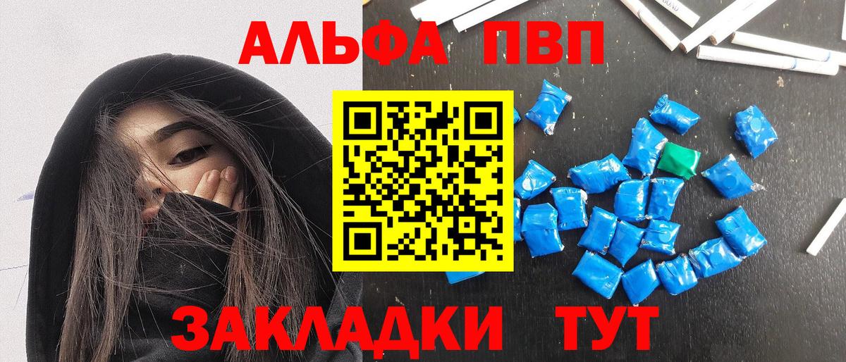 APVP СК  хочу наркоту  Сегежа  Alfa_PVP VHQ  Вход с VPN 