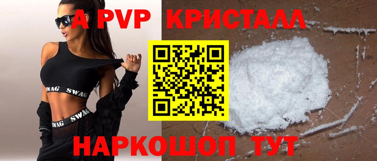 A PVP Crystall Сегежа