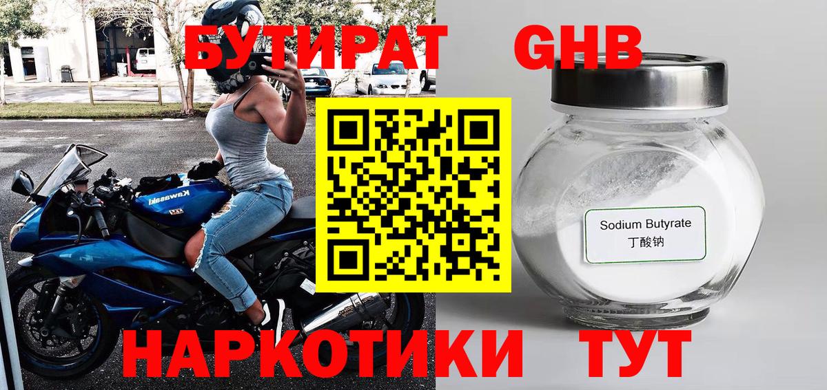 БУТИРАТ буратино  Бутират  Сегежа  Вход с VPN 