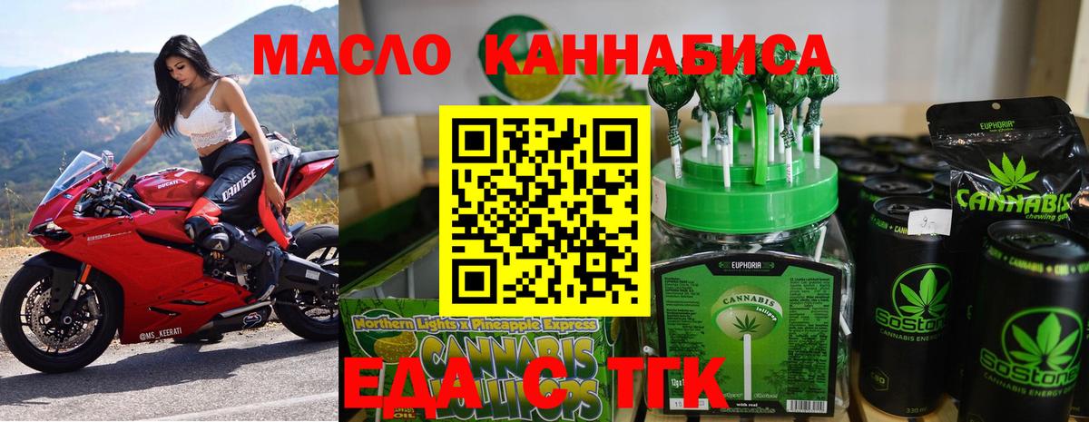 Сегежа  Печенье с ТГК конопля  Вход с VPN 
