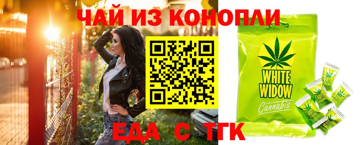 Cannafood марихуана Сегежа
