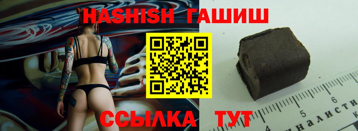 Гашиш убойный Сегежа