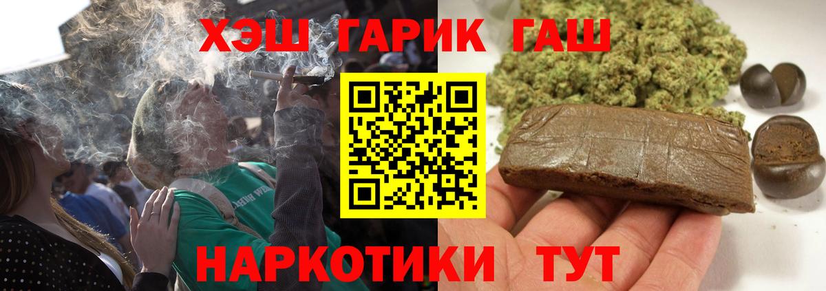 Сегежа  Гашиш Premium  Гашиш Cannabis  Гашиш  Вход с VPN 