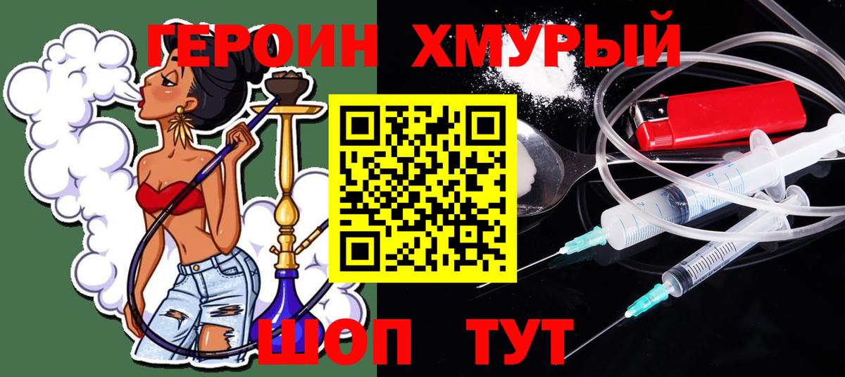 Героин афганец  ГЕРОИН  Сегежа  Вход с VPN 