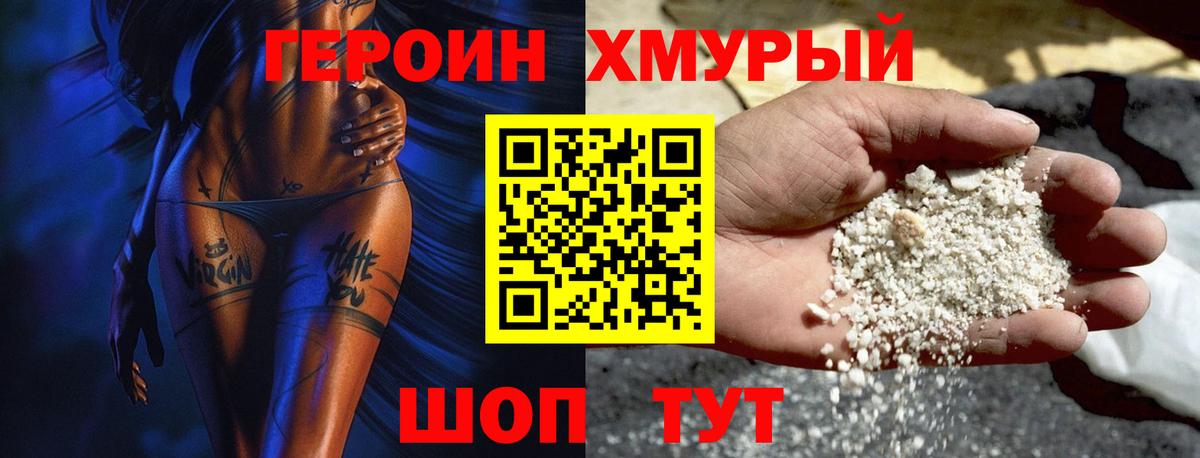ГЕРОИН гречка Сегежа