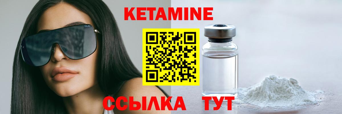 Кетамин ketamine  Кетамин VHQ  Вход с VPN  Сегежа 
