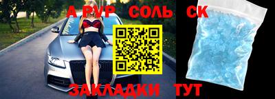 сатива Славянск-на-Кубани