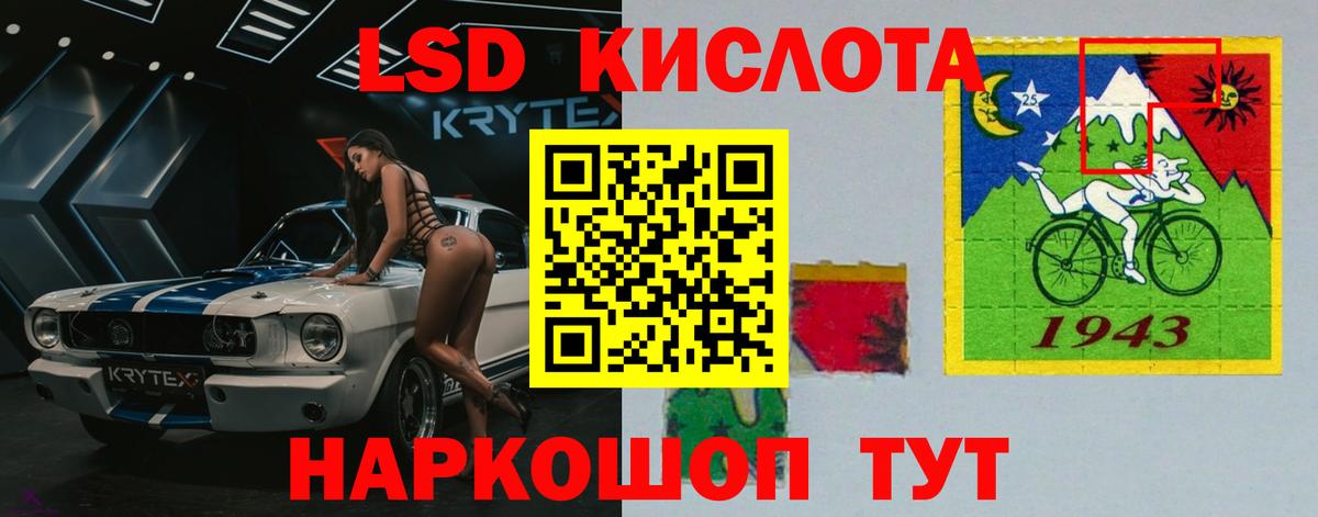 ЛСД экстази  LSD-25 экстази кислота  ЛСД экстази ecstasy  Вход с VPN  Сегежа 
