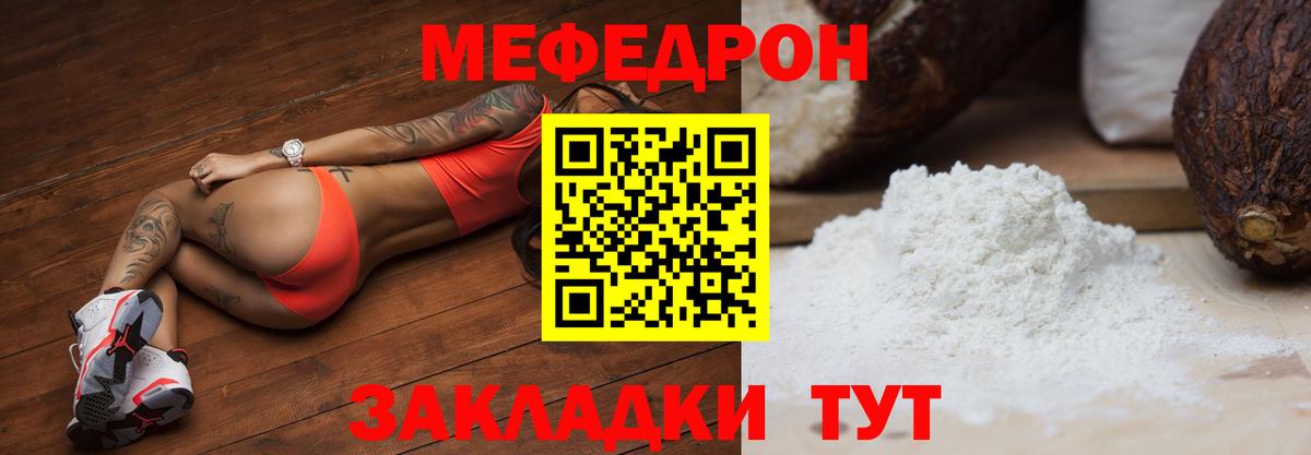 Мефедрон Сегежа
