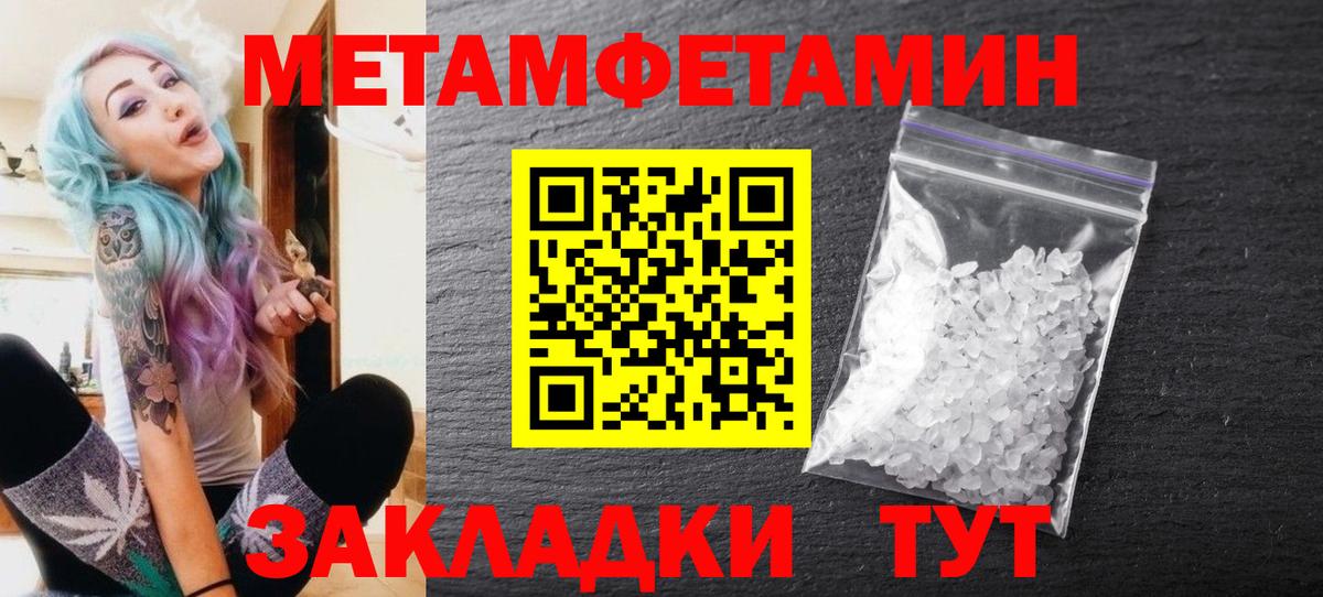 Метамфетамин кристалл Сегежа