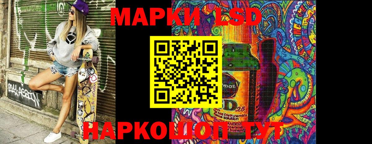 Марки 25I-NBOMe 1,8мг Сегежа