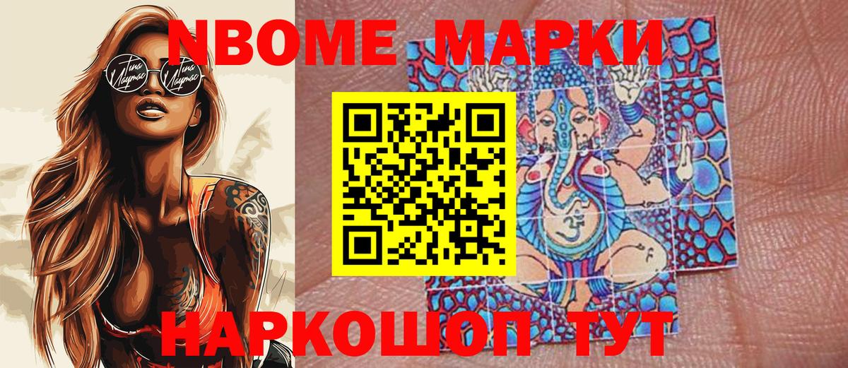 Сегежа  Марки NBOMe  Вход с VPN  Марки 25I-NBOMe 1,5мг  Марки 25I-NBOMe 1,5мг 