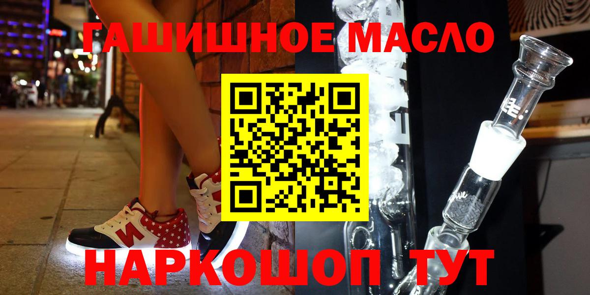 Сегежа  Дистиллят ТГК гашишное масло  Дистиллят ТГК жижа  Вход с VPN 