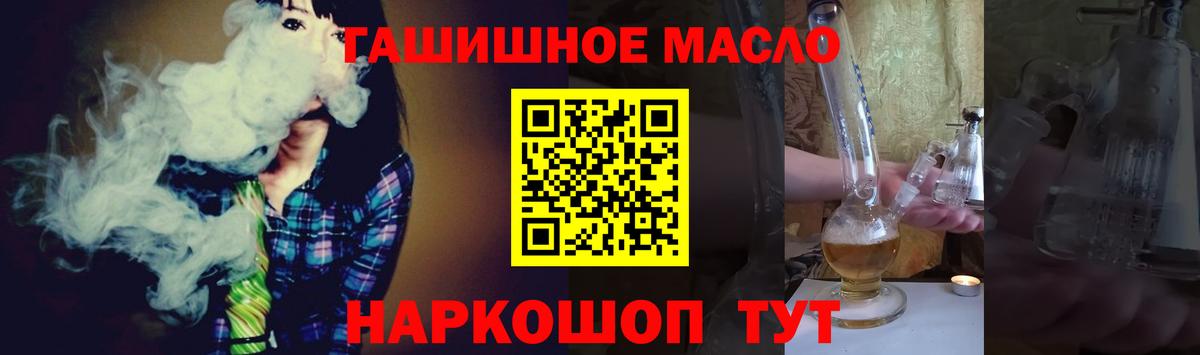 Дистиллят ТГК гашишное масло Сегежа